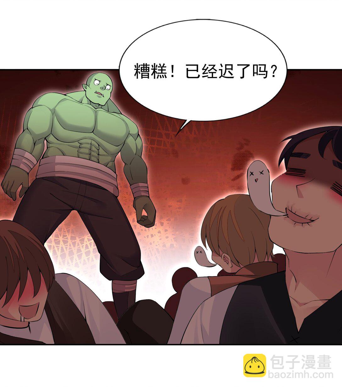 精靈公主超想被獸人襲擊！ - 51 多看一眼就爆炸 - 6