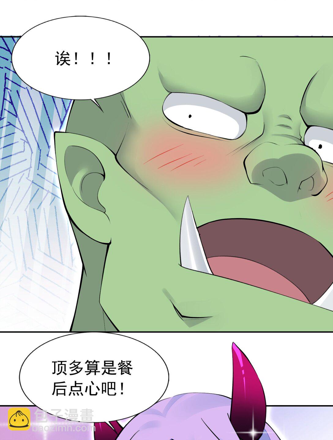 精靈公主超想被獸人襲擊！ - 51 多看一眼就爆炸 - 8