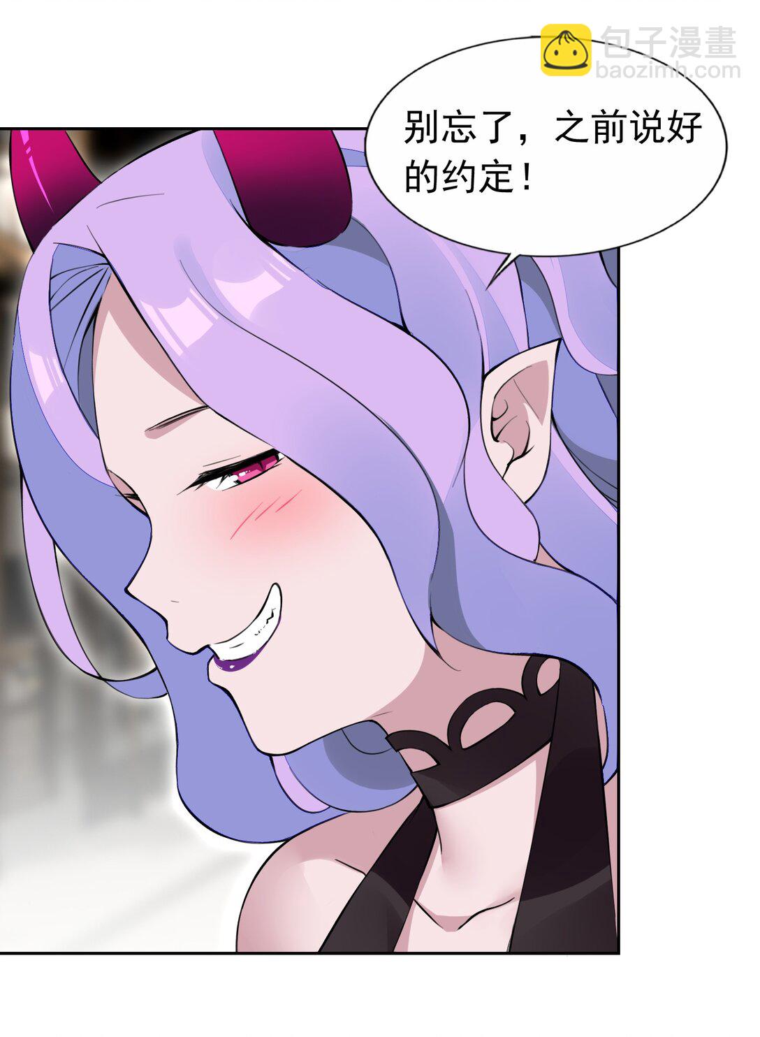 精靈公主超想被獸人襲擊！ - 51 多看一眼就爆炸 - 3