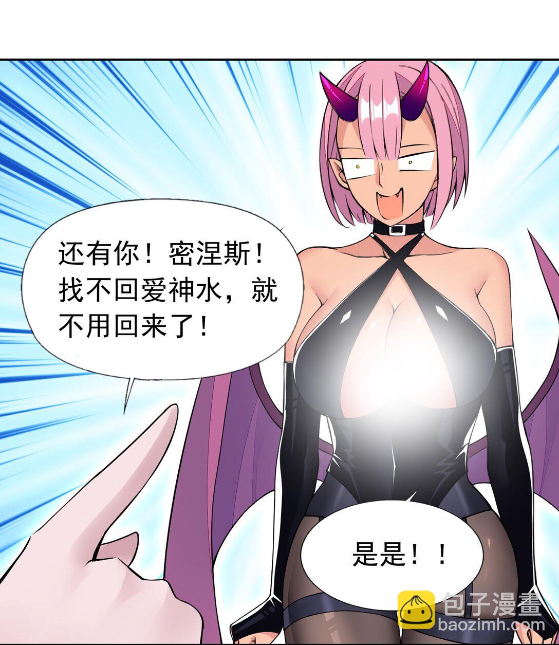 精靈公主超想被獸人襲擊！ - 51 多看一眼就爆炸 - 4