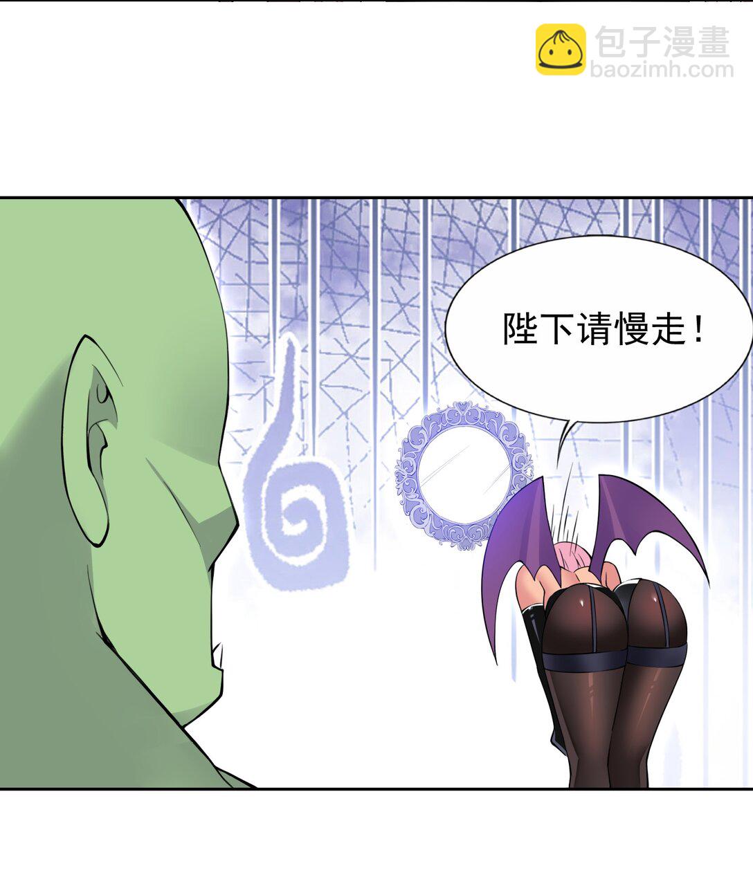 精靈公主超想被獸人襲擊！ - 51 多看一眼就爆炸 - 5