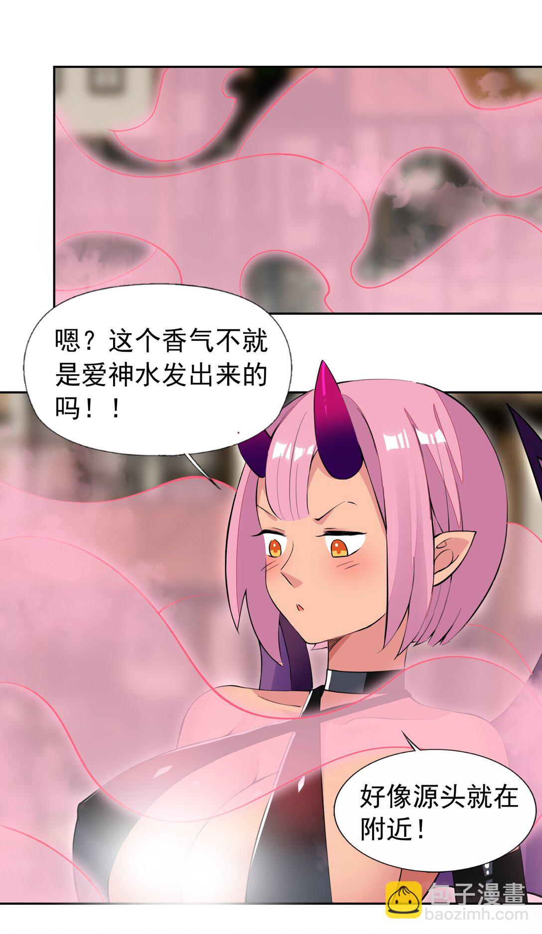 精靈公主超想被獸人襲擊！ - 51 多看一眼就爆炸 - 6