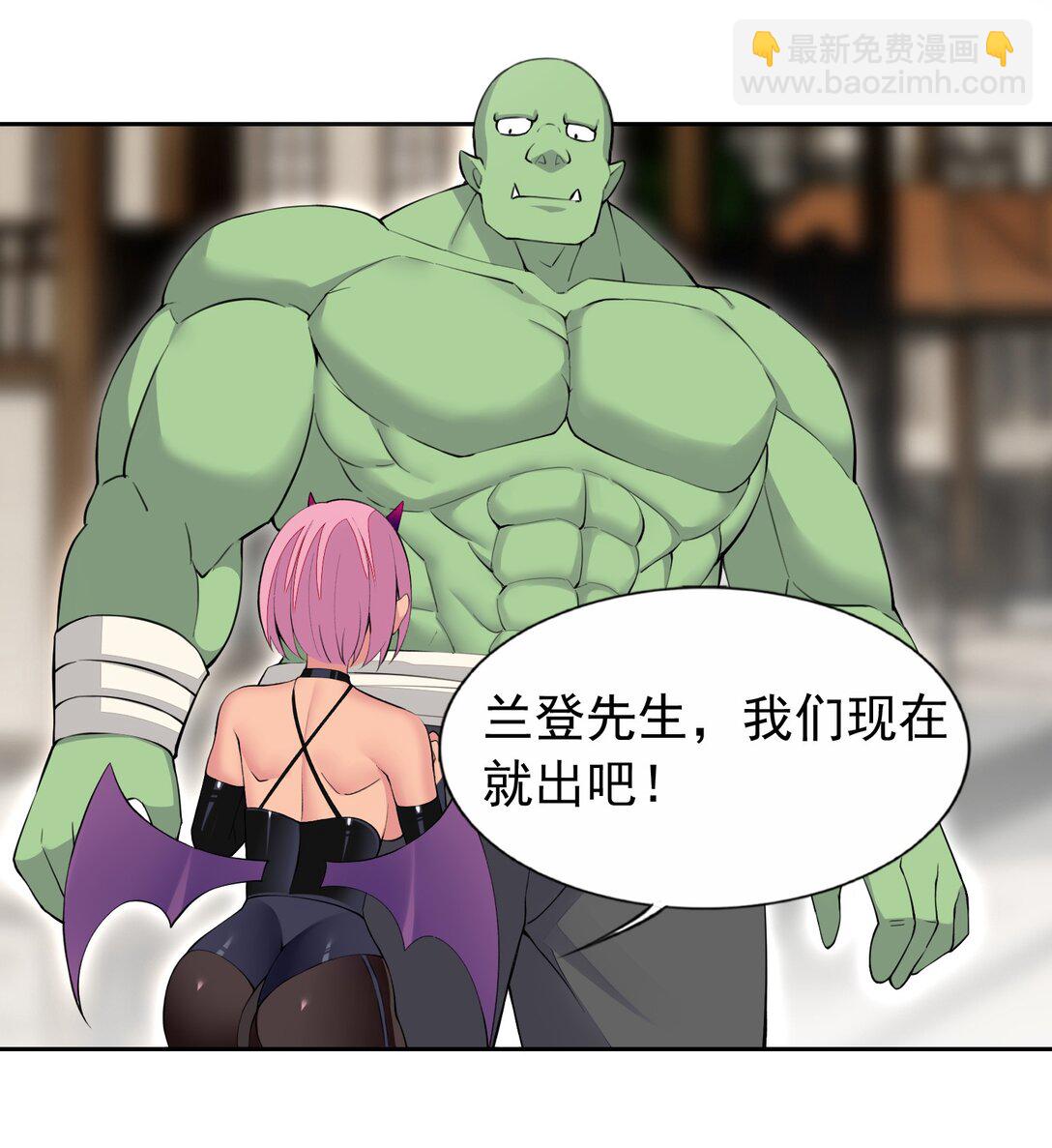 精靈公主超想被獸人襲擊！ - 51 多看一眼就爆炸 - 7