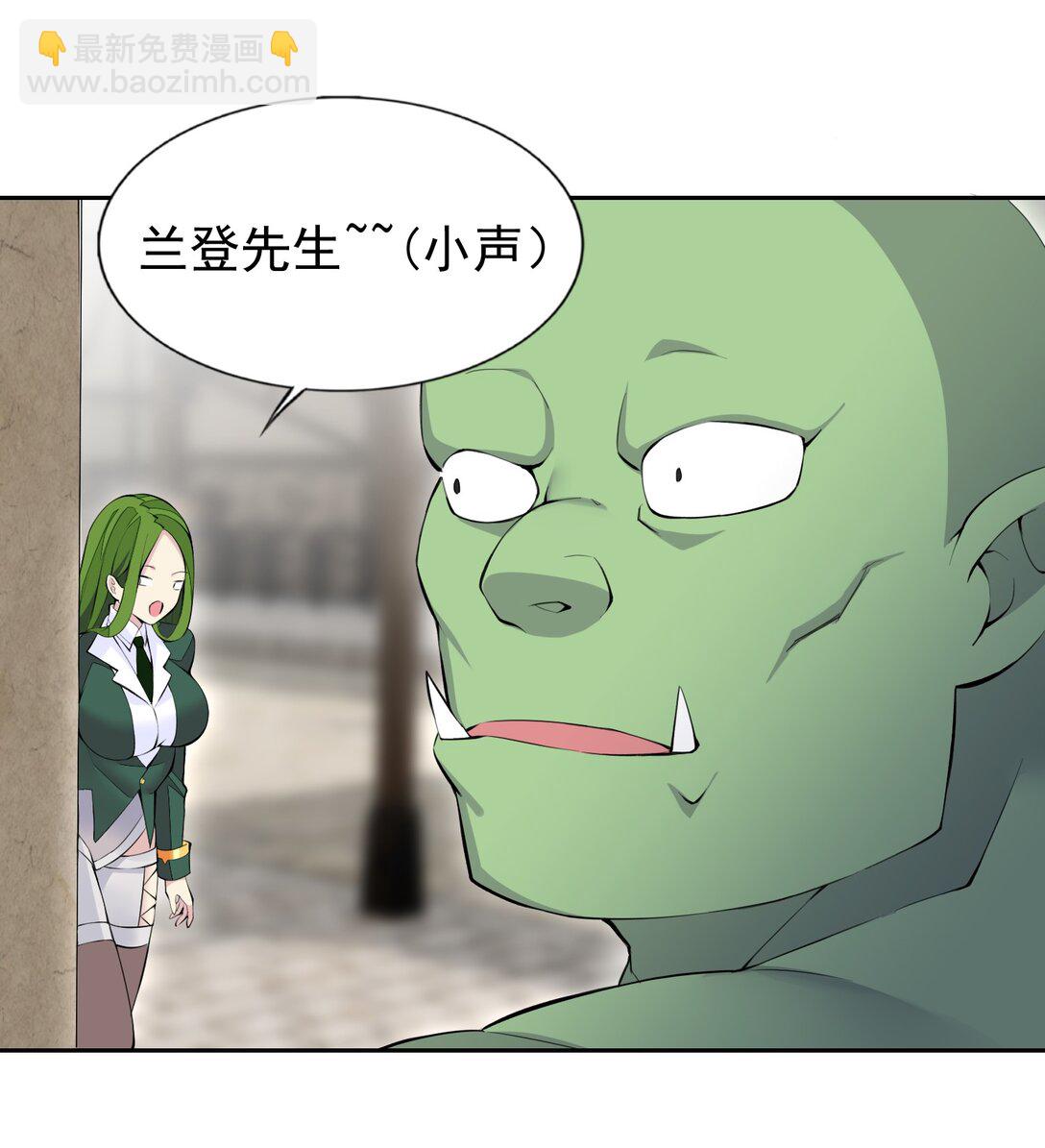 精靈公主超想被獸人襲擊！ - 51 多看一眼就爆炸 - 2