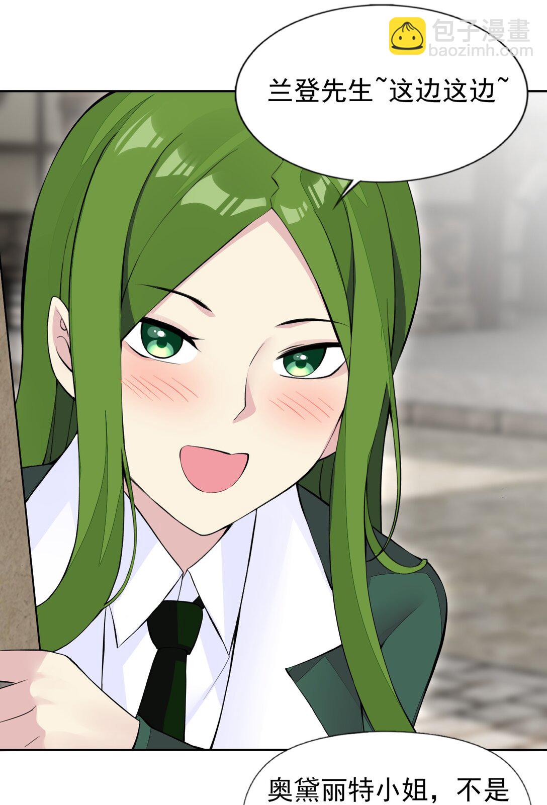 精靈公主超想被獸人襲擊！ - 51 多看一眼就爆炸 - 3