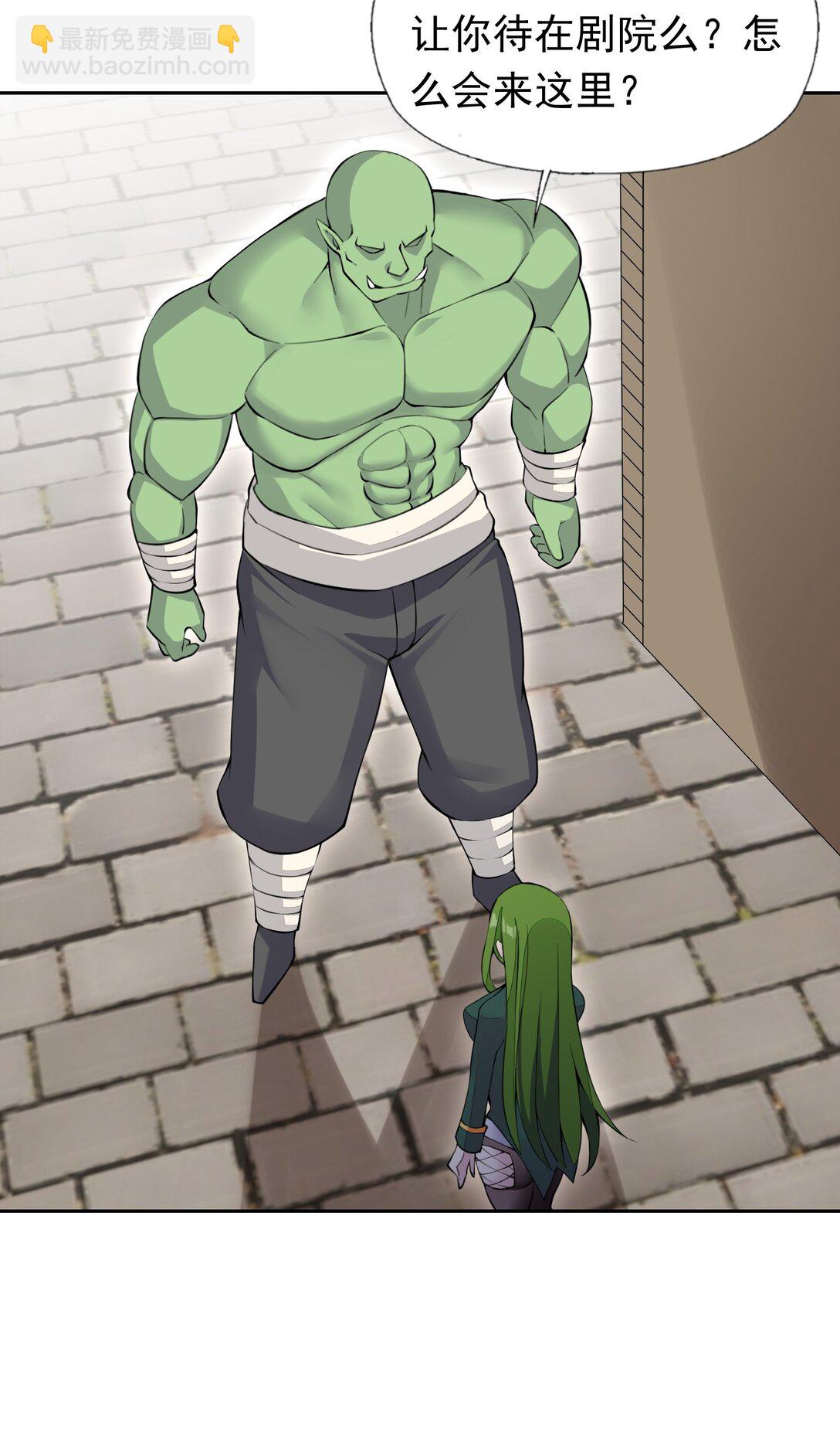 精靈公主超想被獸人襲擊！ - 51 多看一眼就爆炸 - 4