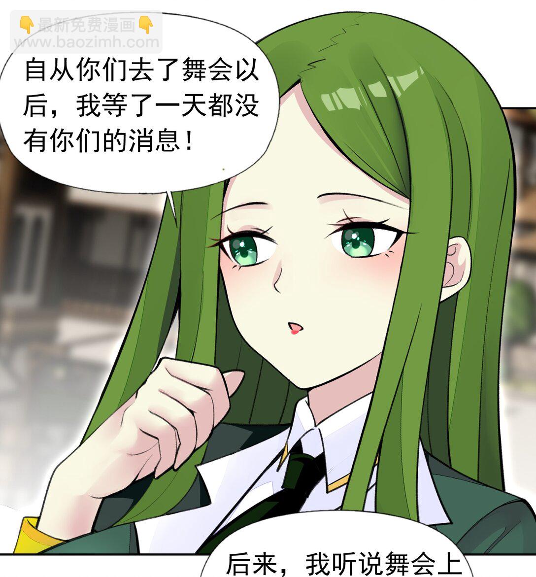 精靈公主超想被獸人襲擊！ - 51 多看一眼就爆炸 - 5