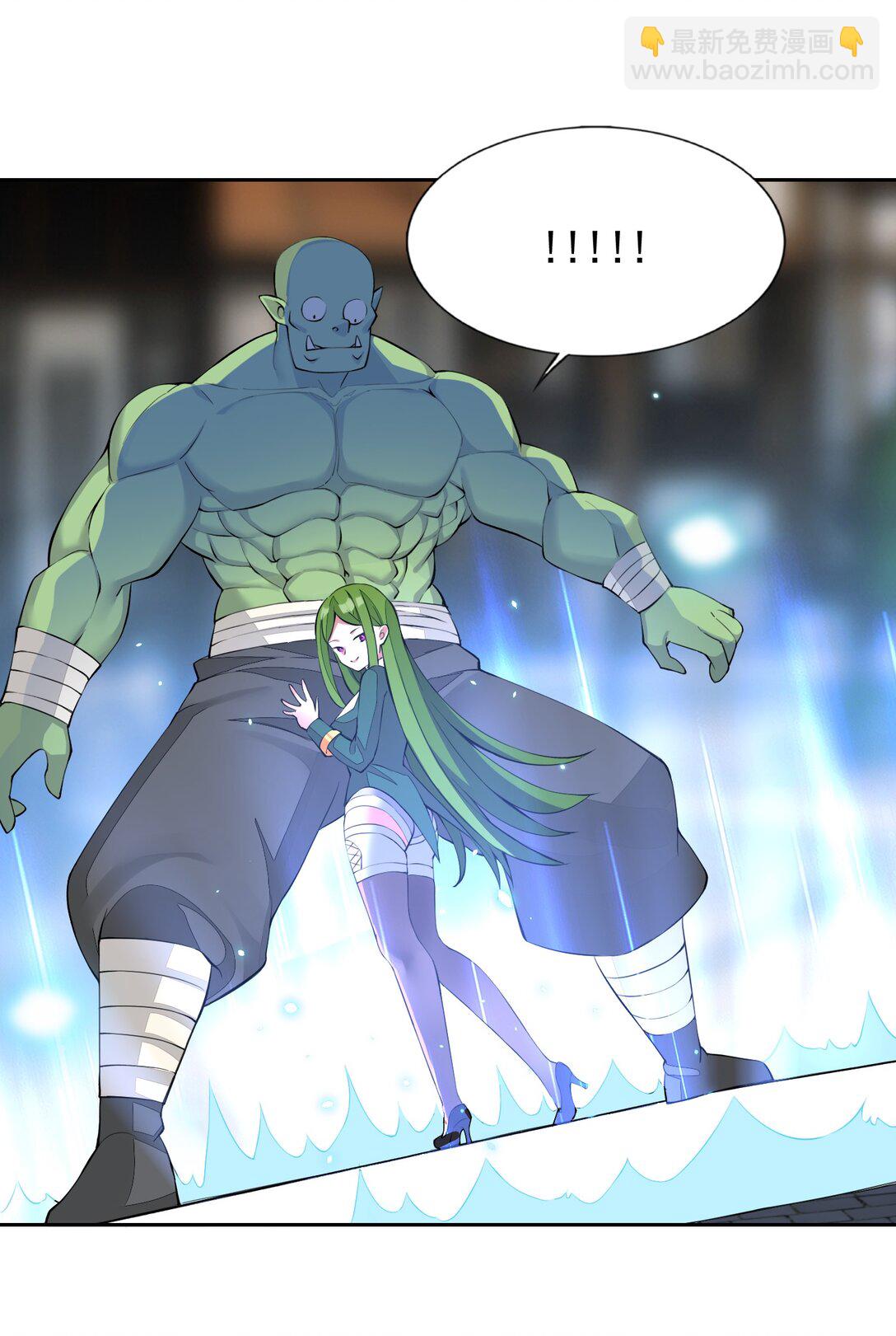 精靈公主超想被獸人襲擊！ - 51 多看一眼就爆炸 - 1