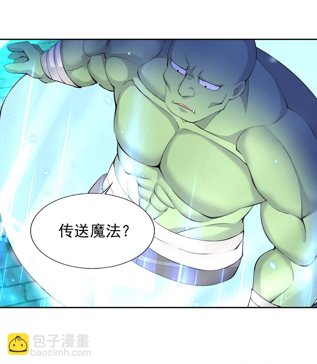 精靈公主超想被獸人襲擊！ - 51 多看一眼就爆炸 - 2