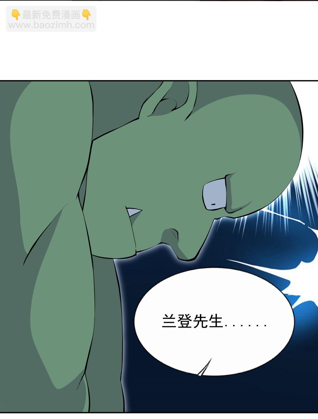 精靈公主超想被獸人襲擊！ - 51 多看一眼就爆炸 - 4