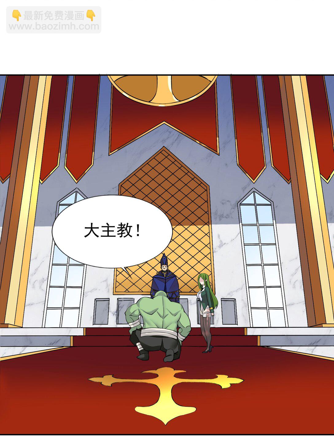 精靈公主超想被獸人襲擊！ - 51 多看一眼就爆炸 - 6