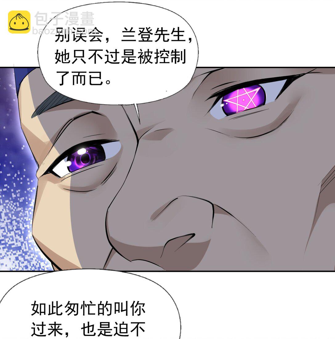 精靈公主超想被獸人襲擊！ - 51 多看一眼就爆炸 - 8