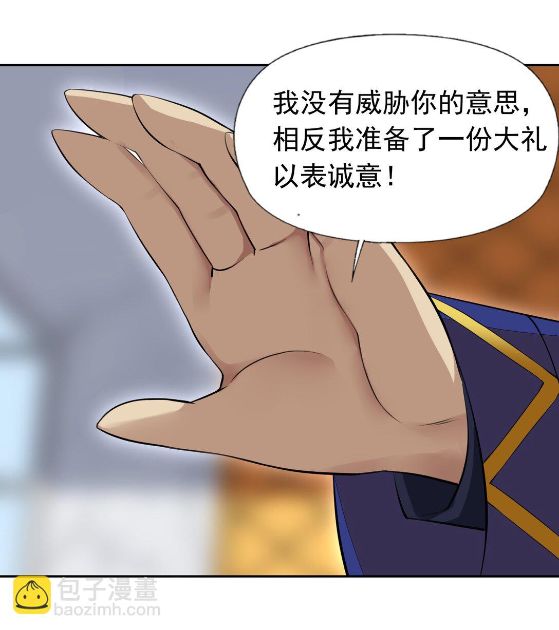 精靈公主超想被獸人襲擊！ - 51 多看一眼就爆炸 - 2