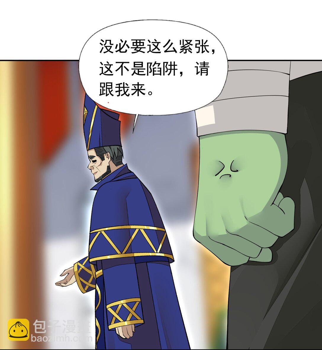 精靈公主超想被獸人襲擊！ - 51 多看一眼就爆炸 - 3