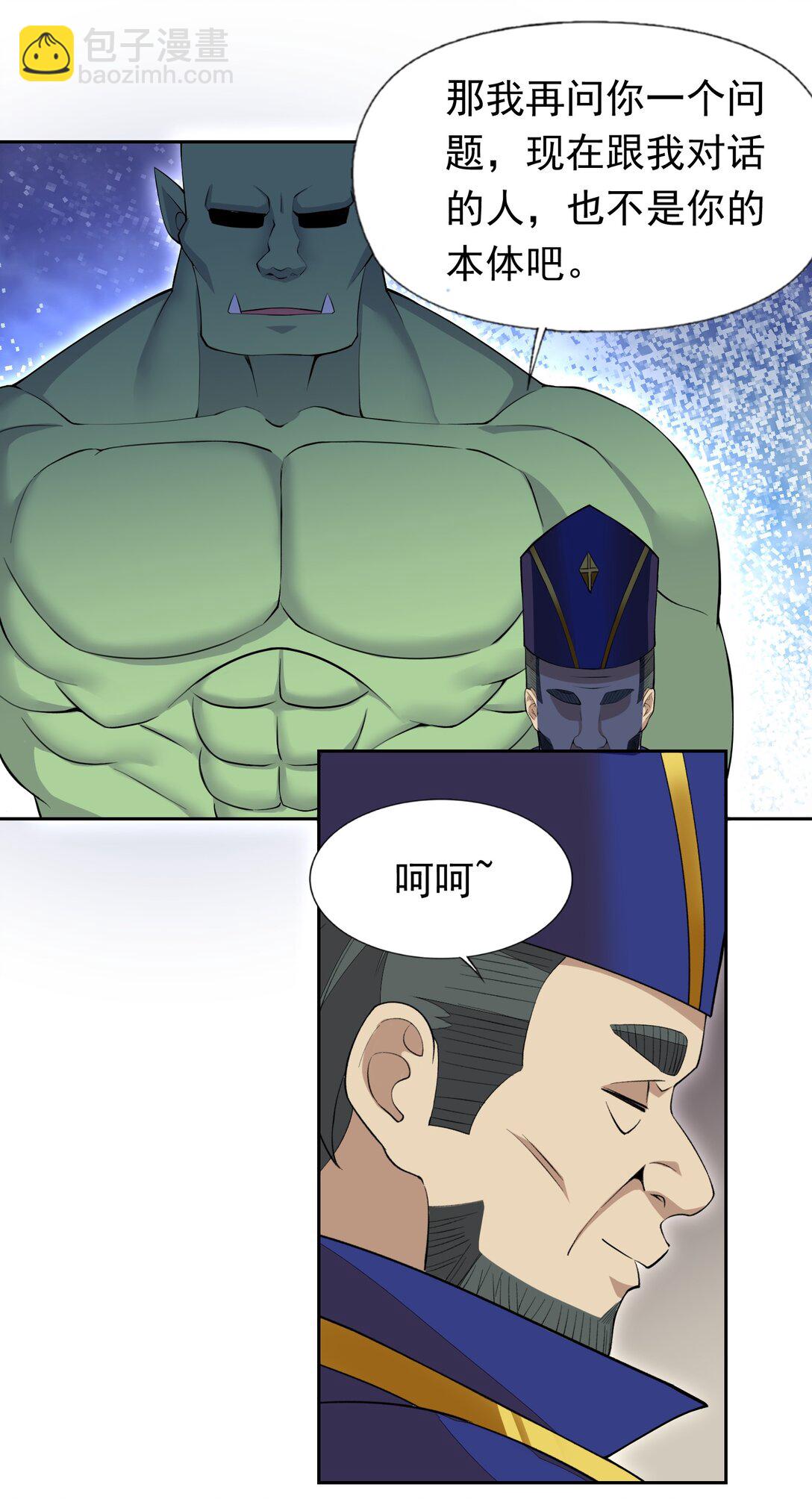 精靈公主超想被獸人襲擊！ - 51 多看一眼就爆炸 - 5