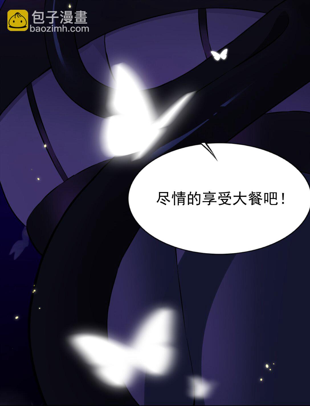 精靈公主超想被獸人襲擊！ - 51 多看一眼就爆炸 - 7