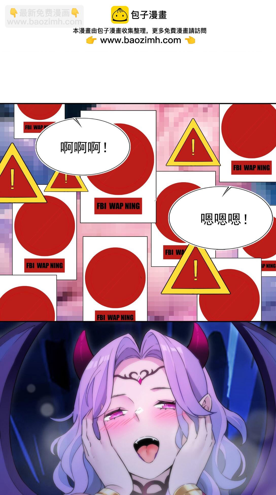 精靈公主超想被獸人襲擊！ - 51 多看一眼就爆炸 - 1