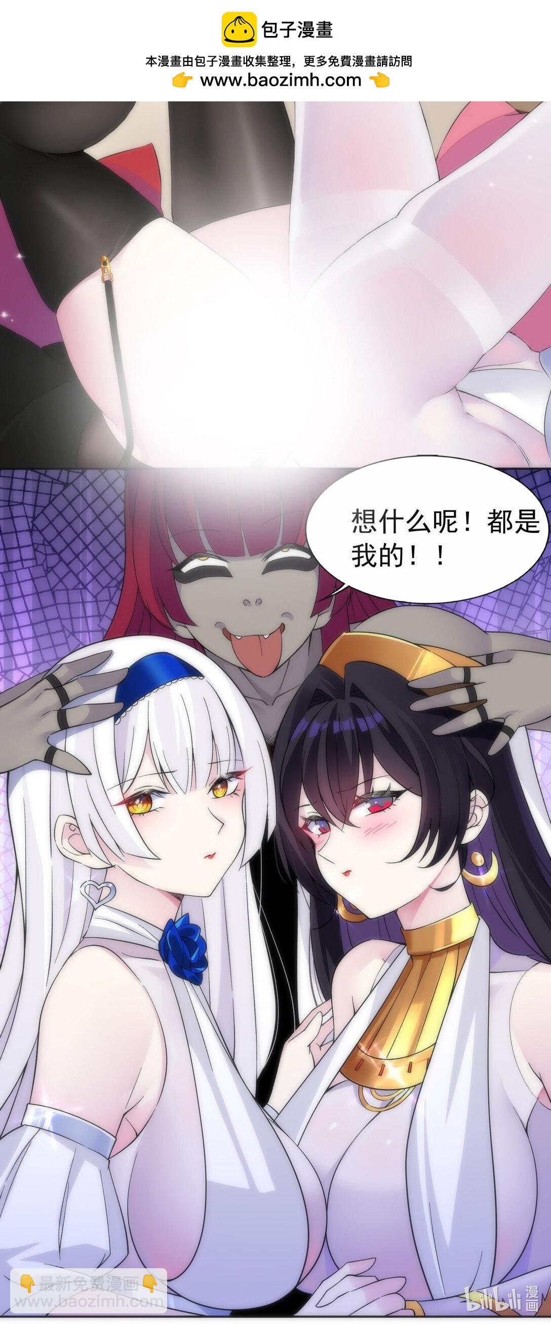 精靈公主超想被獸人襲擊！ - 52.5 番外小福利 - 1