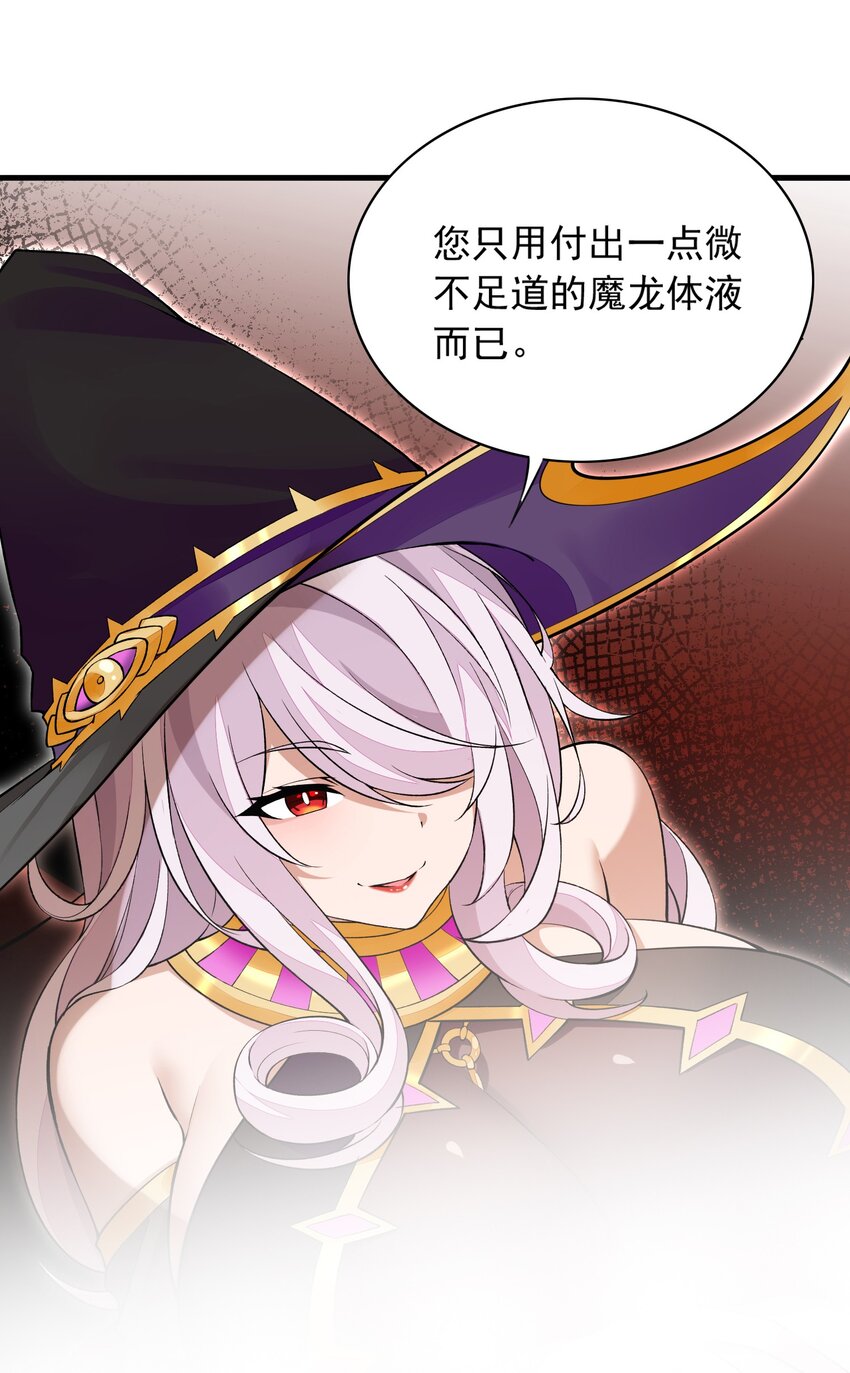 精靈公主超想被獸人襲擊！ - 7 第七話 《純真無垢の精靈公主》(1/2) - 1