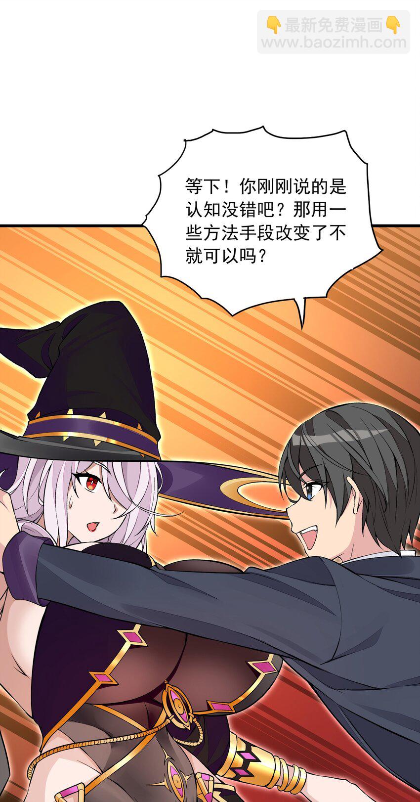 精靈公主超想被獸人襲擊！ - 7 第七話 《純真無垢の精靈公主》(1/2) - 4