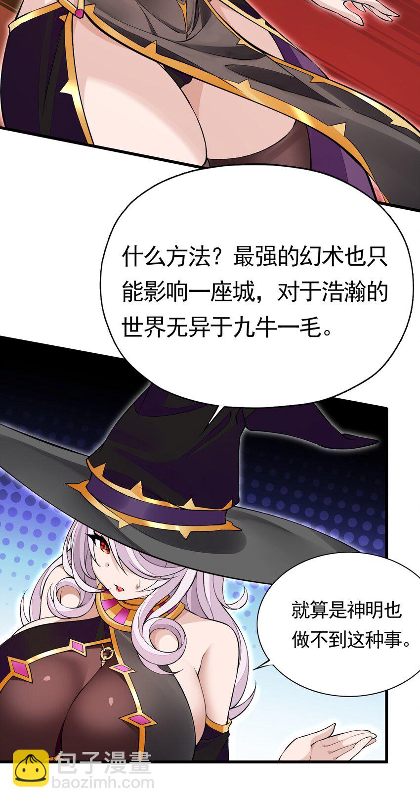 精靈公主超想被獸人襲擊！ - 7 第七話 《純真無垢の精靈公主》(1/2) - 5