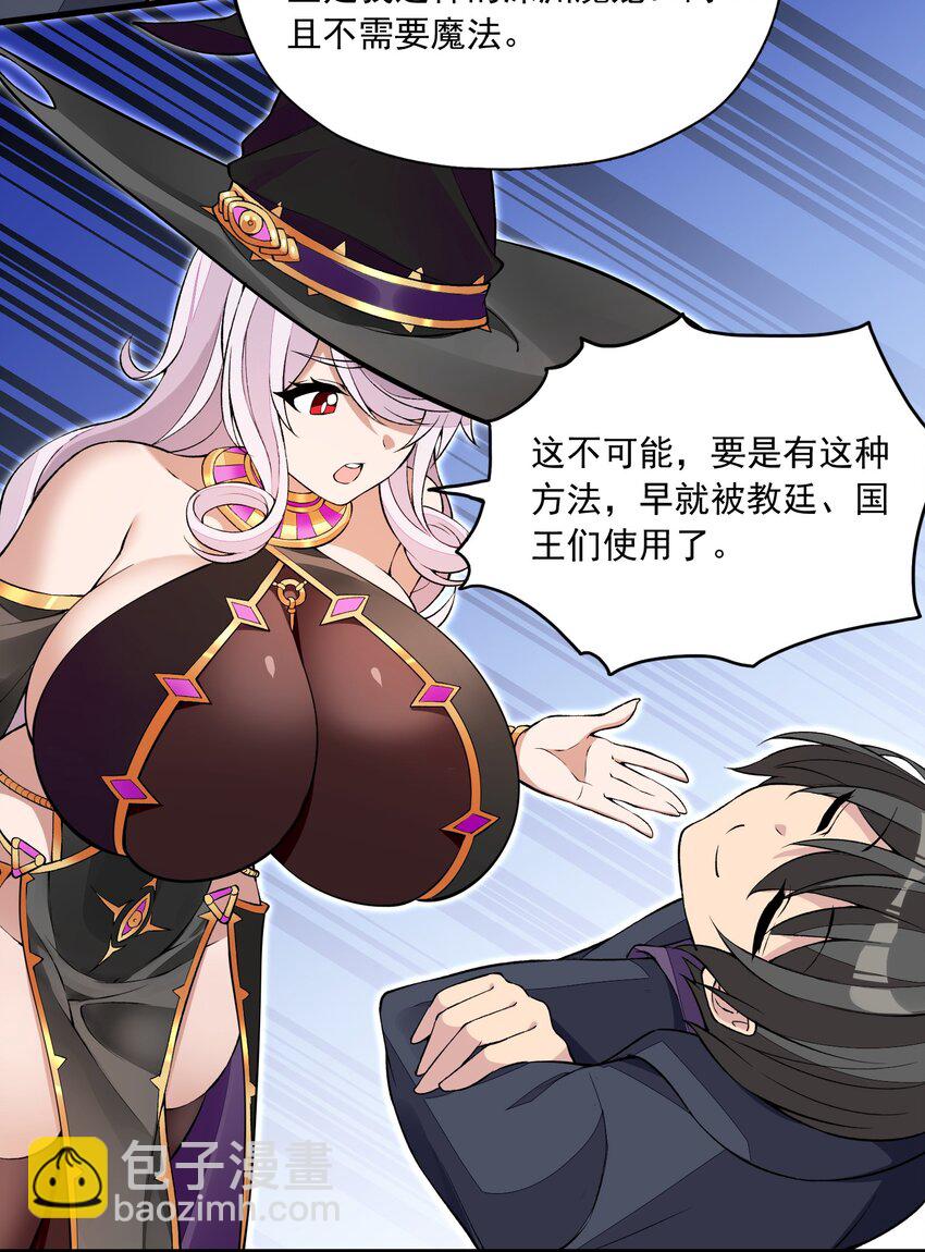 精靈公主超想被獸人襲擊！ - 7 第七話 《純真無垢の精靈公主》(1/2) - 7