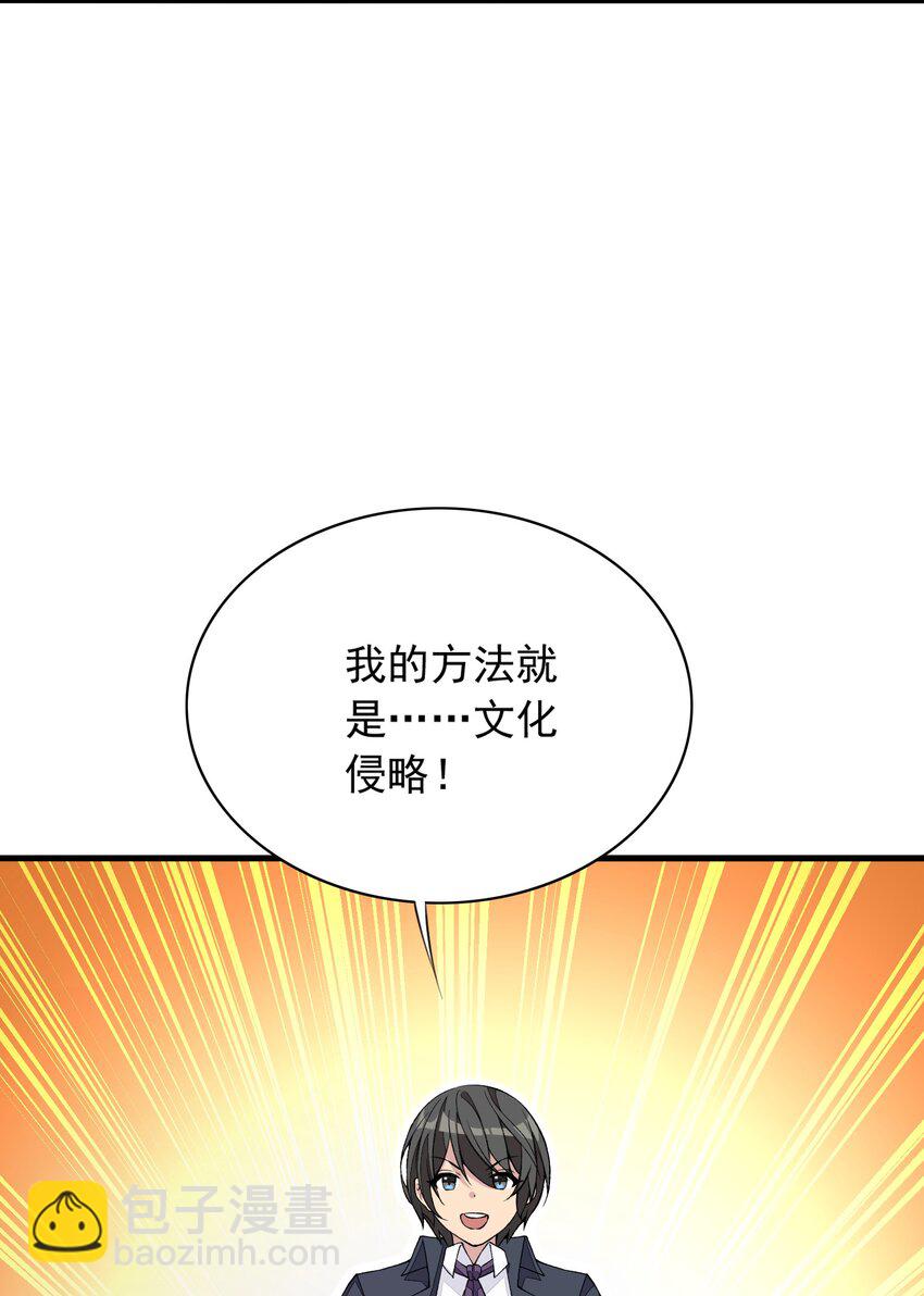 精靈公主超想被獸人襲擊！ - 7 第七話 《純真無垢の精靈公主》(1/2) - 8