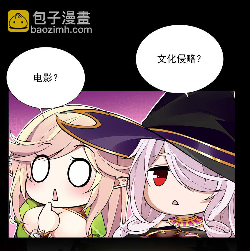 精靈公主超想被獸人襲擊！ - 7 第七話 《純真無垢の精靈公主》(1/2) - 2