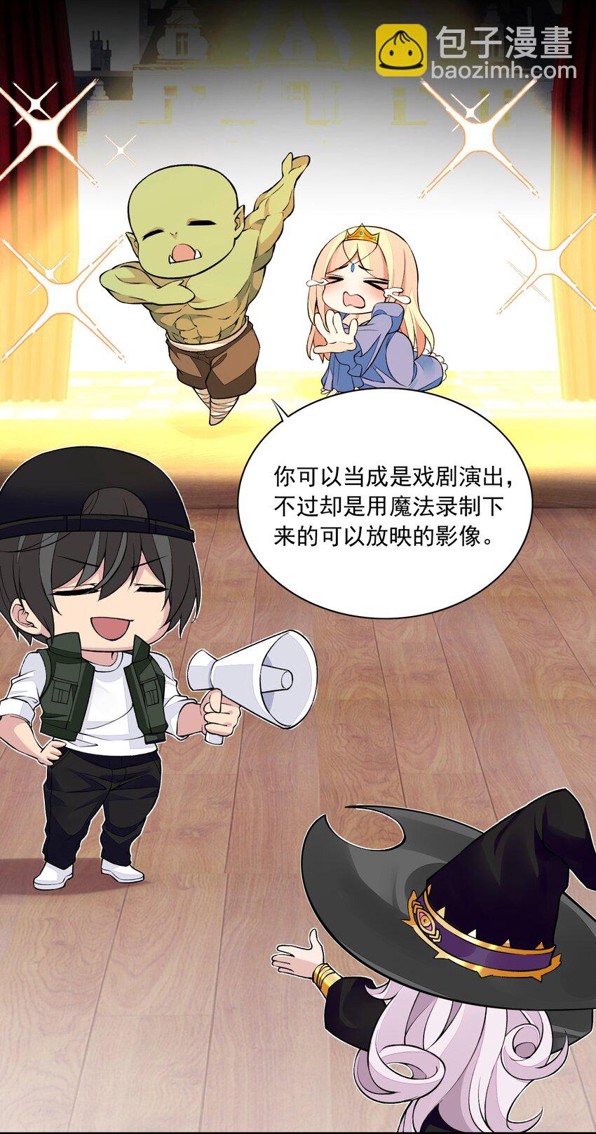 精靈公主超想被獸人襲擊！ - 7 第七話 《純真無垢の精靈公主》(1/2) - 3