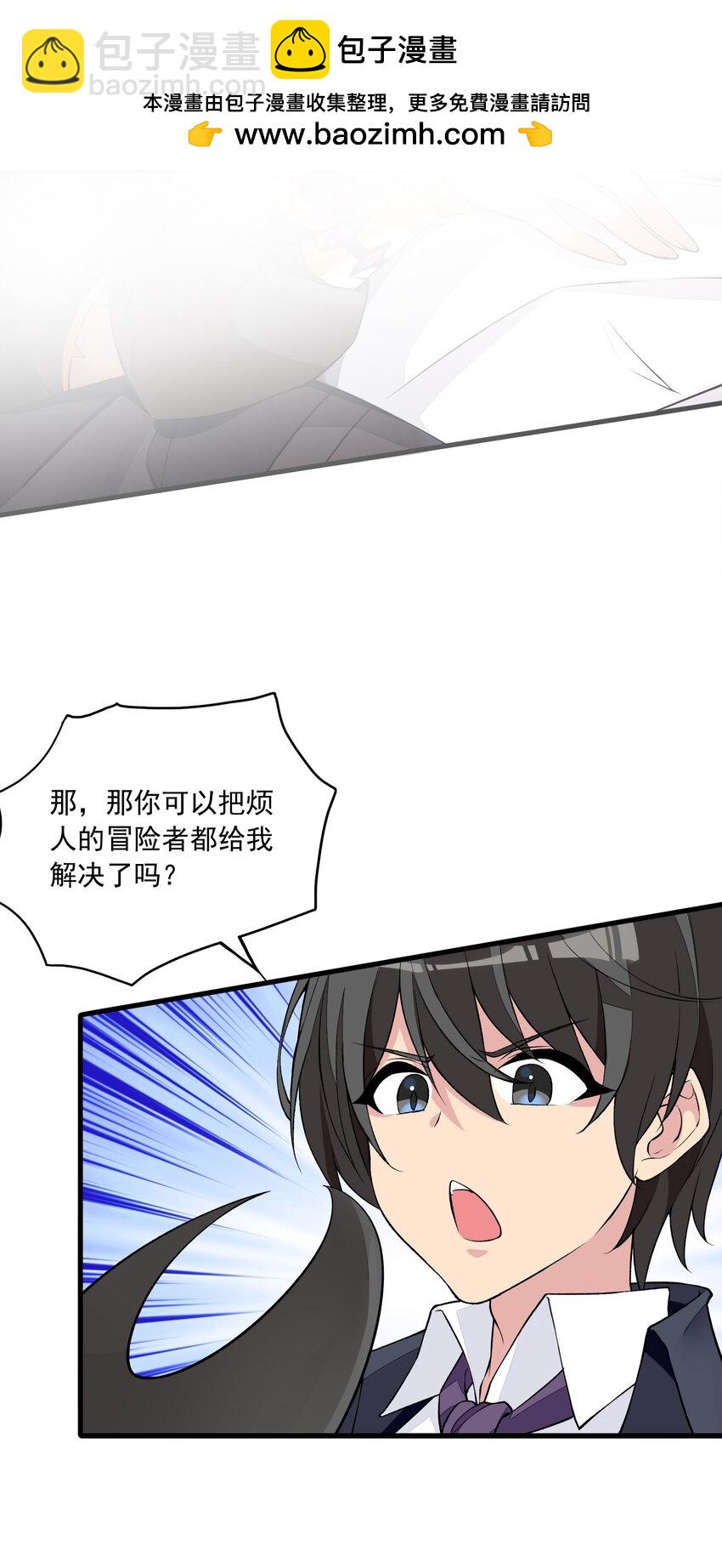 精靈公主超想被獸人襲擊！ - 7 第七話 《純真無垢の精靈公主》(1/2) - 2