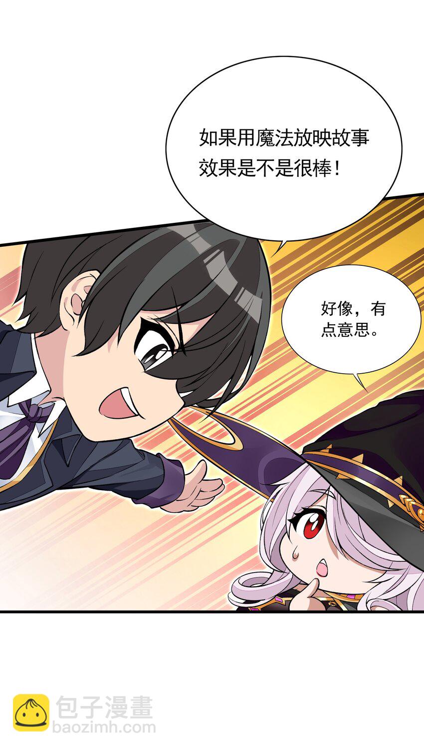 精靈公主超想被獸人襲擊！ - 7 第七話 《純真無垢の精靈公主》(1/2) - 6