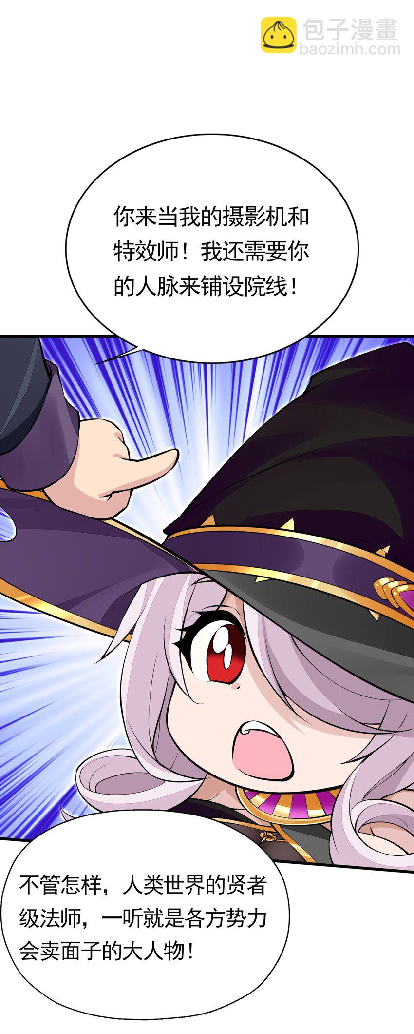 精靈公主超想被獸人襲擊！ - 7 第七話 《純真無垢の精靈公主》(1/2) - 7