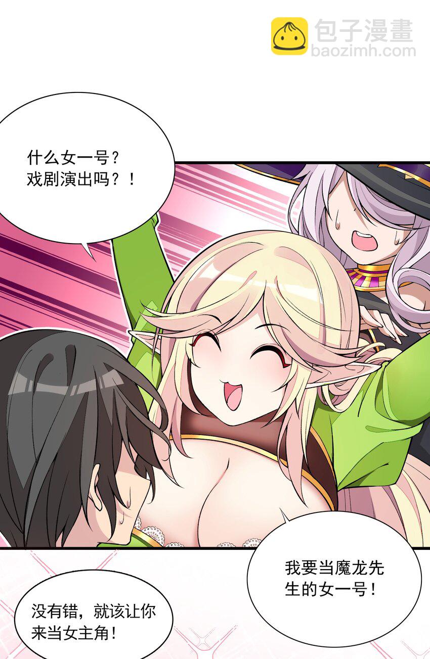 精靈公主超想被獸人襲擊！ - 7 第七話 《純真無垢の精靈公主》(1/2) - 2