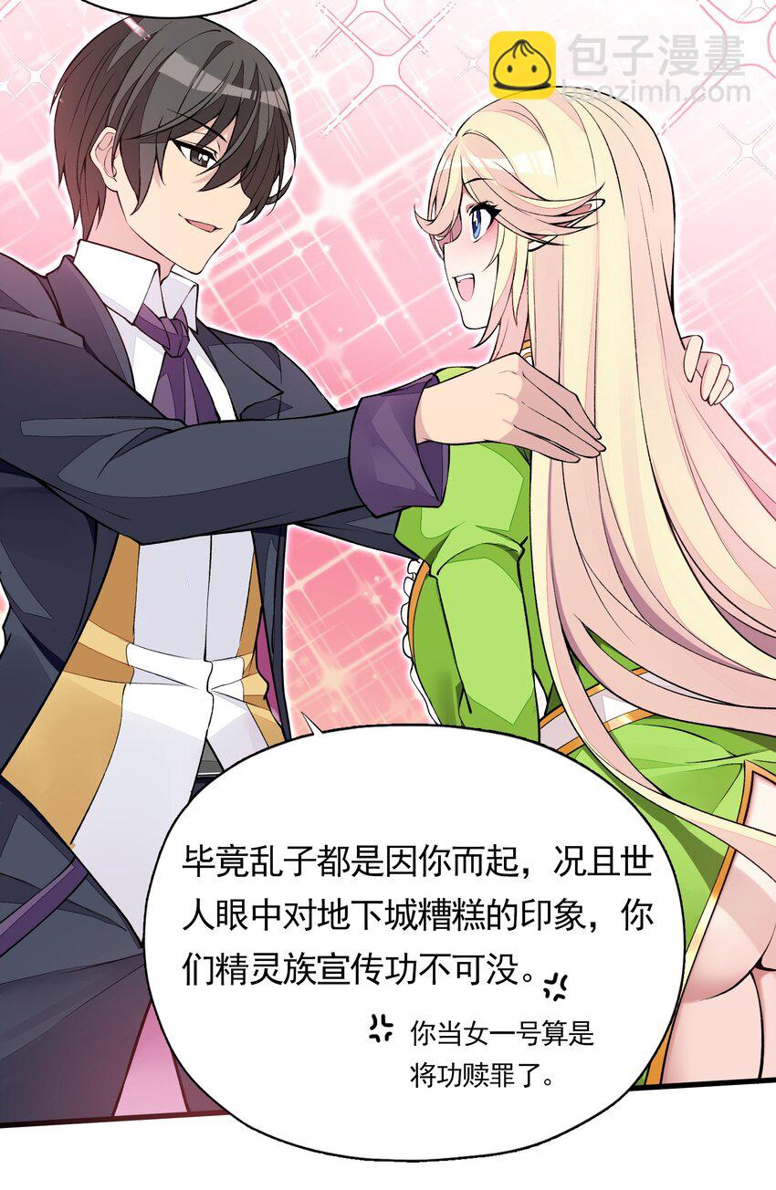 精靈公主超想被獸人襲擊！ - 7 第七話 《純真無垢の精靈公主》(1/2) - 3