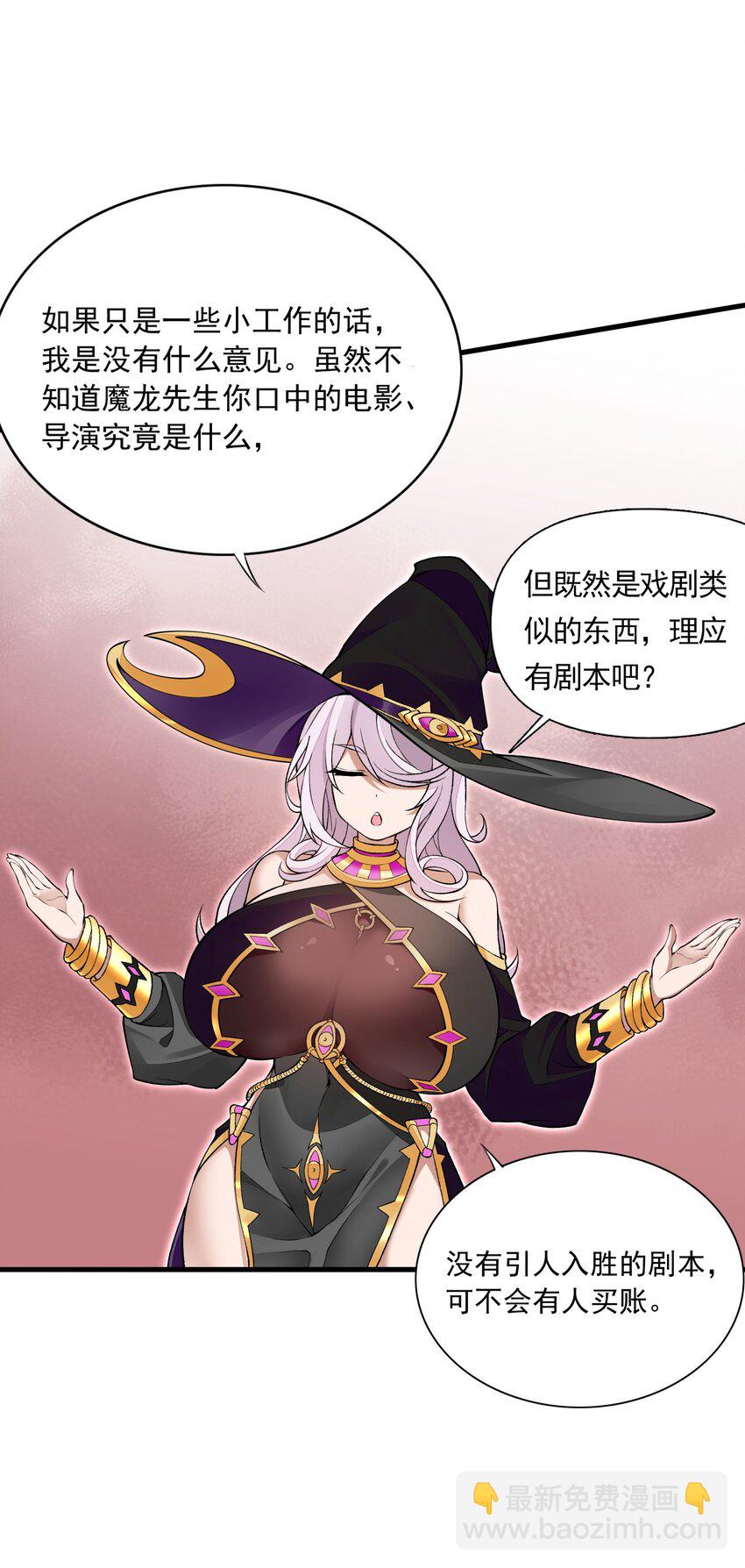 精靈公主超想被獸人襲擊！ - 7 第七話 《純真無垢の精靈公主》(1/2) - 4