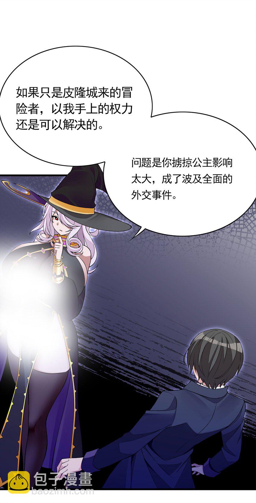 精靈公主超想被獸人襲擊！ - 7 第七話 《純真無垢の精靈公主》(1/2) - 3