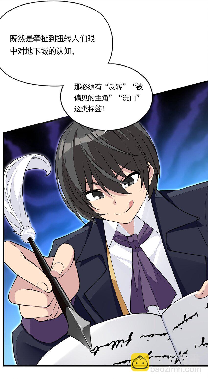 精靈公主超想被獸人襲擊！ - 7 第七話 《純真無垢の精靈公主》(1/2) - 6