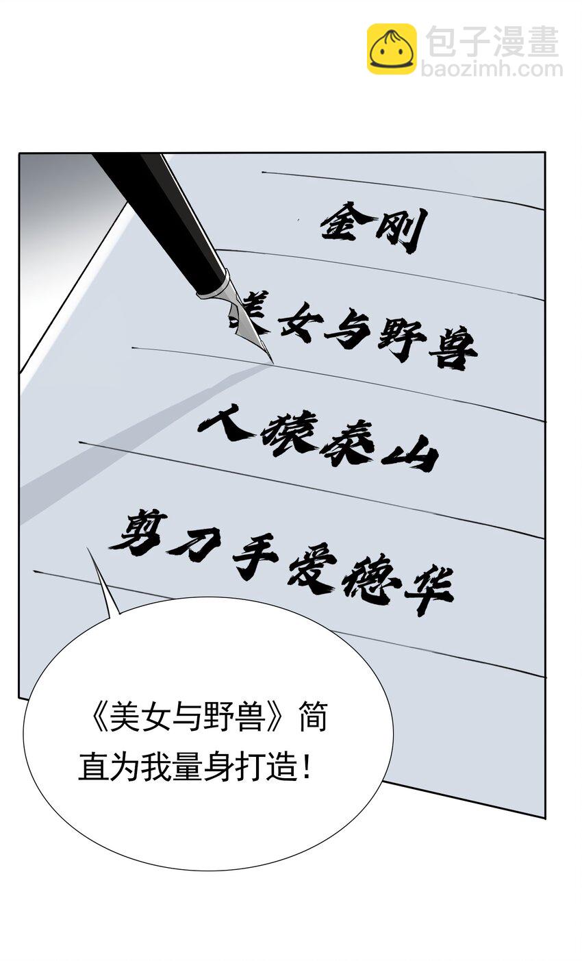 精靈公主超想被獸人襲擊！ - 7 第七話 《純真無垢の精靈公主》(1/2) - 8