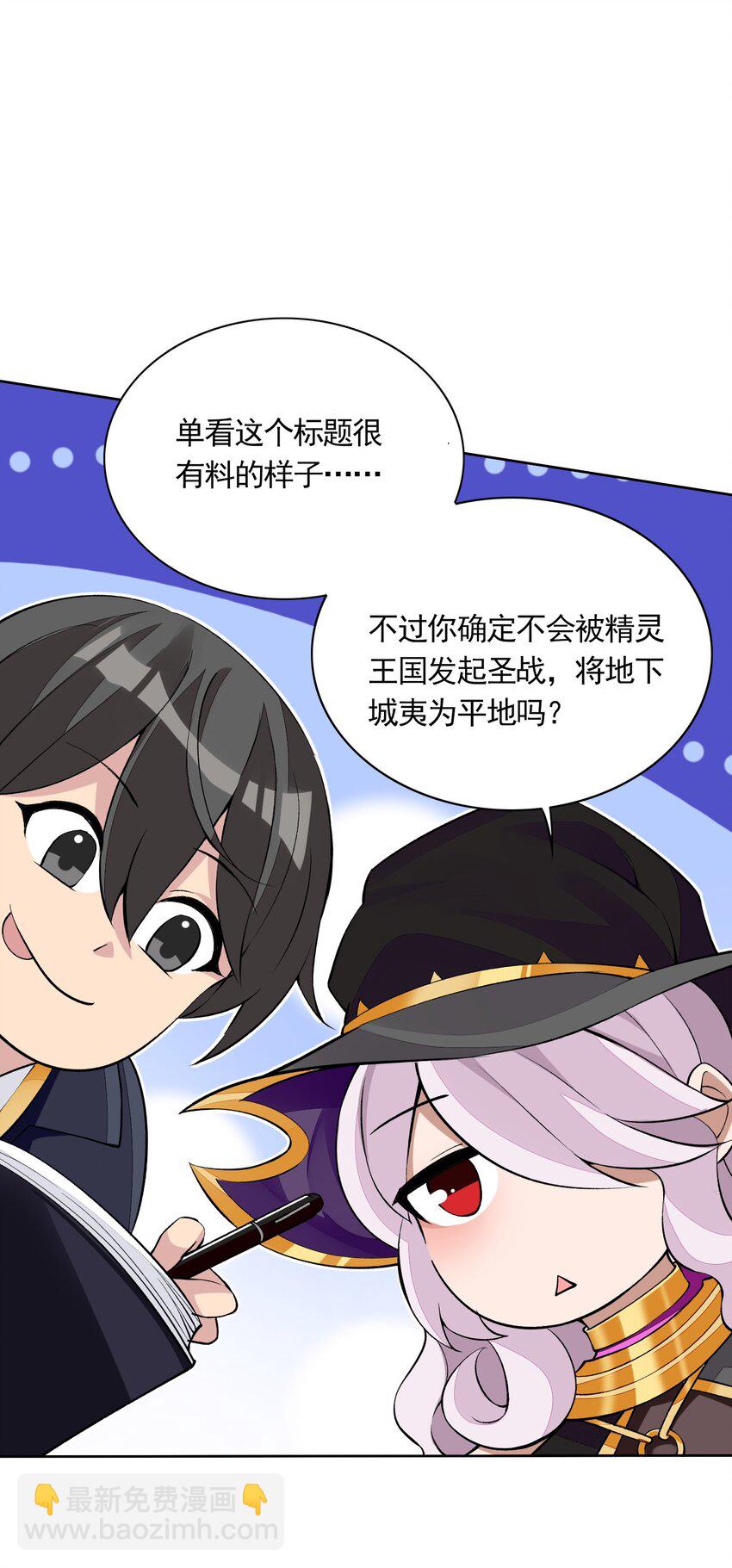 精靈公主超想被獸人襲擊！ - 7 第七話 《純真無垢の精靈公主》(1/2) - 4