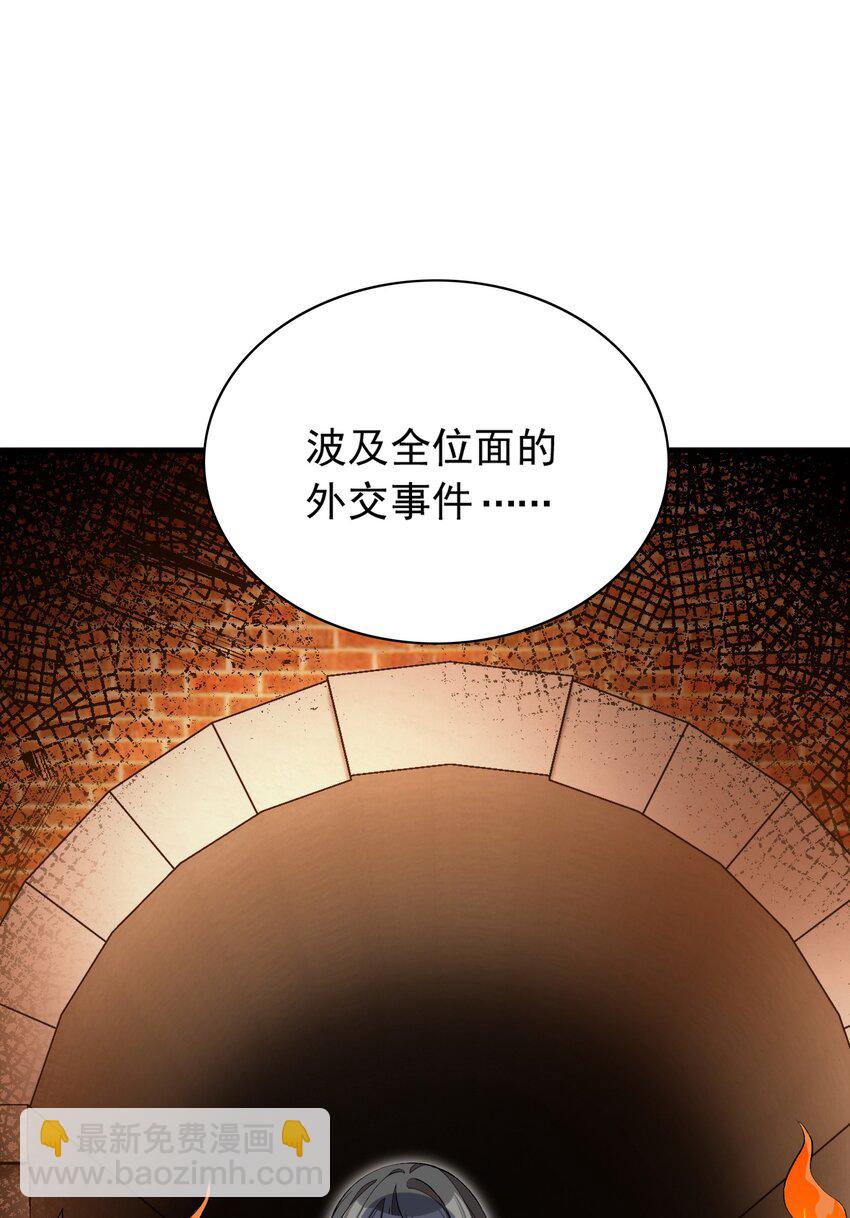 精靈公主超想被獸人襲擊！ - 7 第七話 《純真無垢の精靈公主》(1/2) - 4