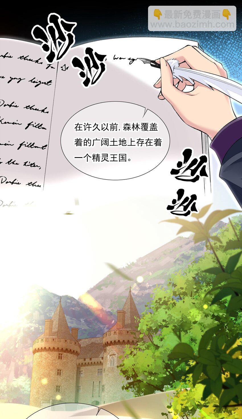 精靈公主超想被獸人襲擊！ - 7 第七話 《純真無垢の精靈公主》(1/2) - 8