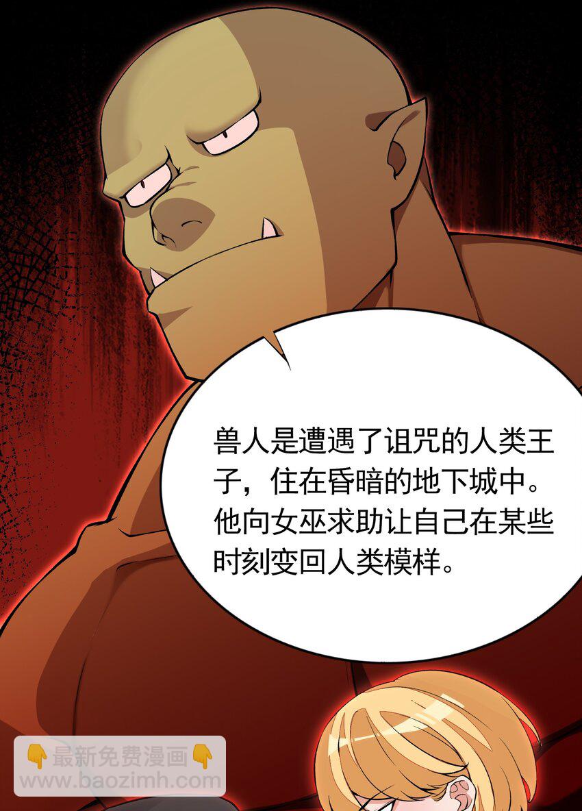 精靈公主超想被獸人襲擊！ - 7 第七話 《純真無垢の精靈公主》(1/2) - 6