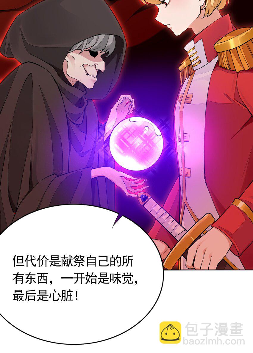 精靈公主超想被獸人襲擊！ - 7 第七話 《純真無垢の精靈公主》(1/2) - 7