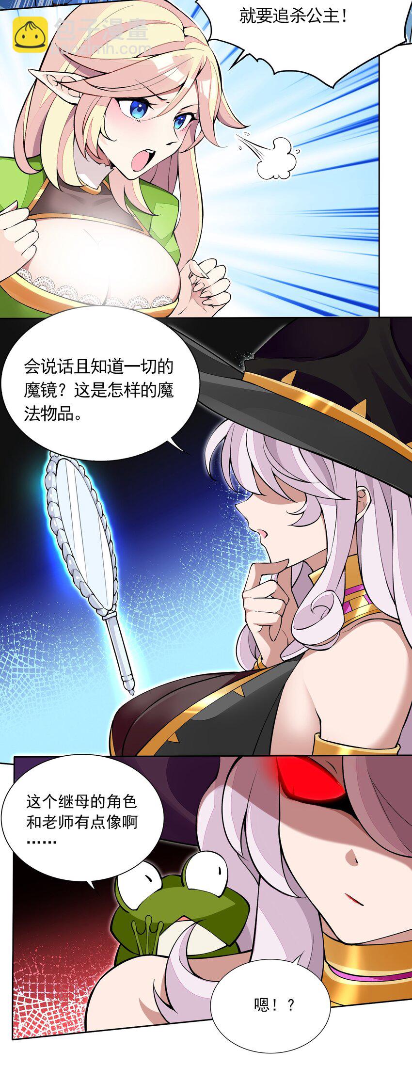 精靈公主超想被獸人襲擊！ - 7 第七話 《純真無垢の精靈公主》(2/2) - 2