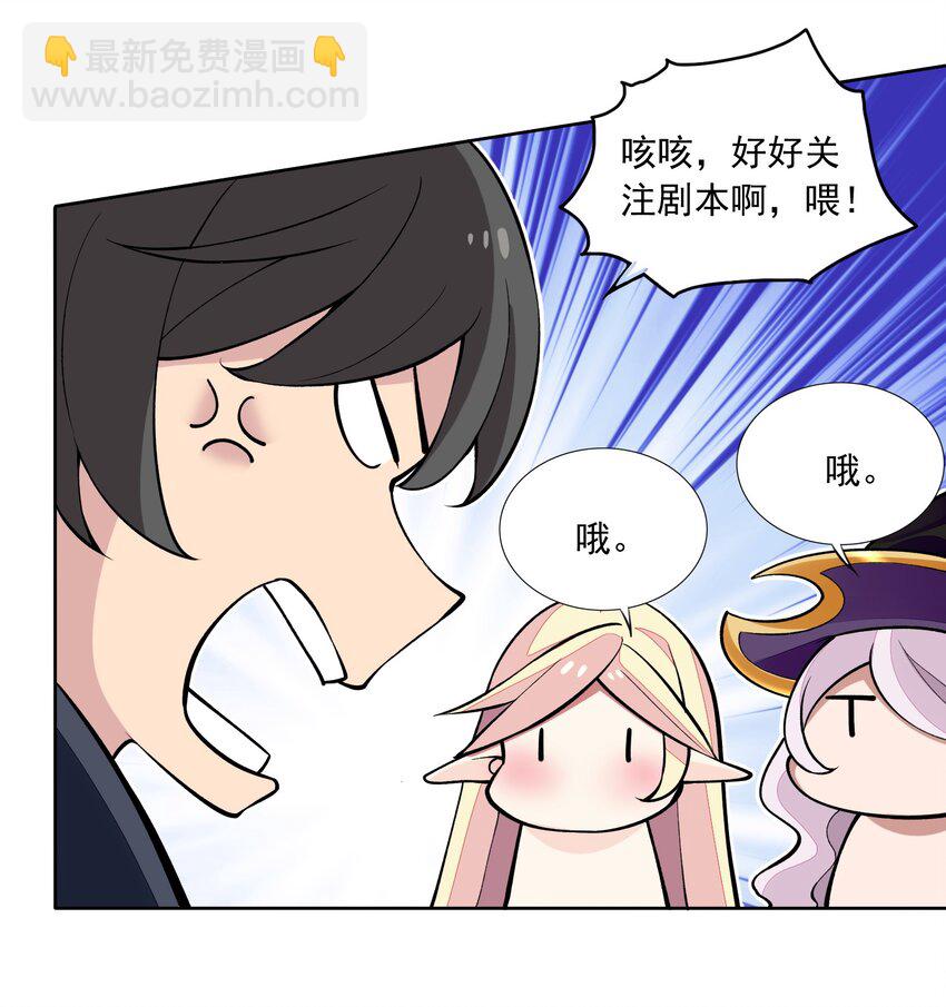 精靈公主超想被獸人襲擊！ - 7 第七話 《純真無垢の精靈公主》(2/2) - 3