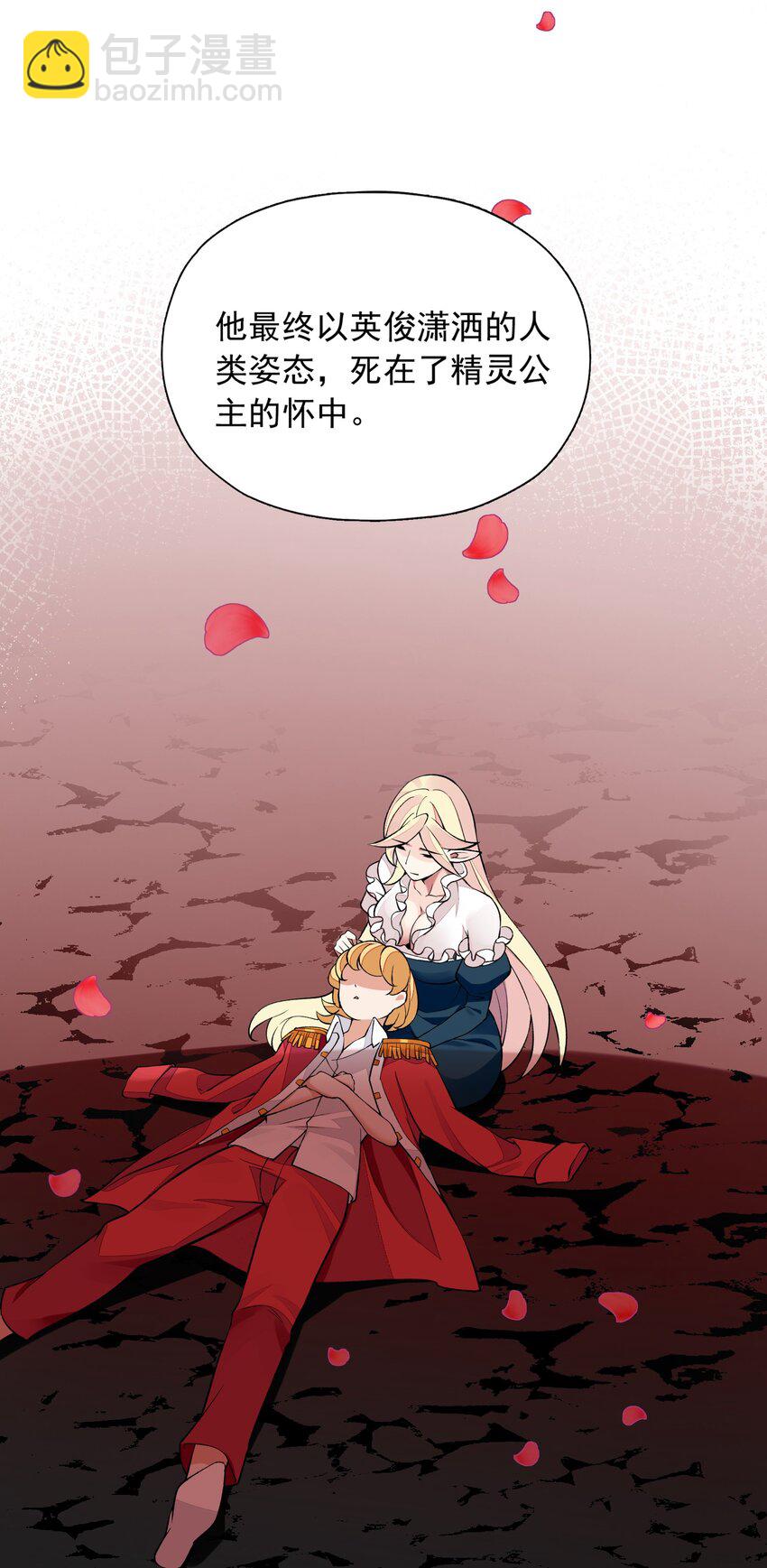 精靈公主超想被獸人襲擊！ - 7 第七話 《純真無垢の精靈公主》(2/2) - 1