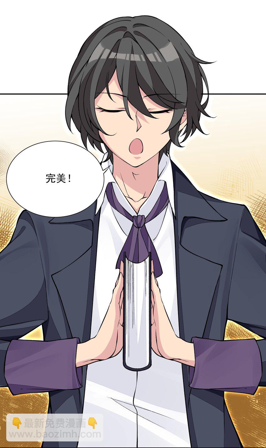 精靈公主超想被獸人襲擊！ - 7 第七話 《純真無垢の精靈公主》(2/2) - 3