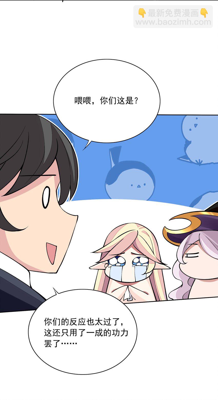 精靈公主超想被獸人襲擊！ - 7 第七話 《純真無垢の精靈公主》(2/2) - 4