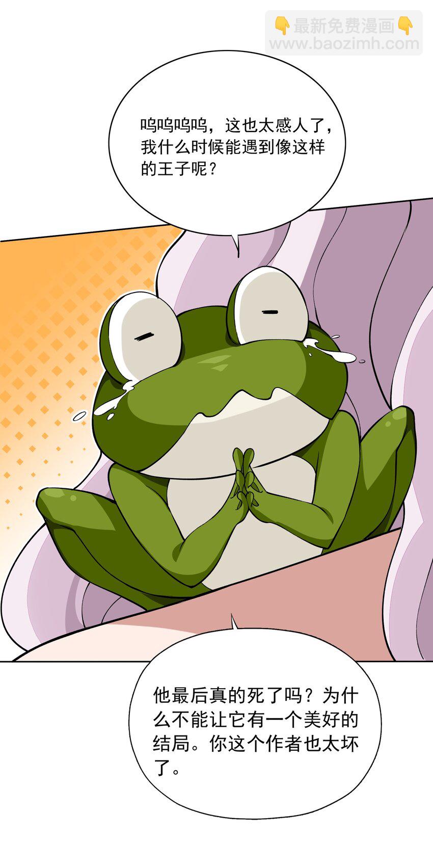 精靈公主超想被獸人襲擊！ - 7 第七話 《純真無垢の精靈公主》(2/2) - 1