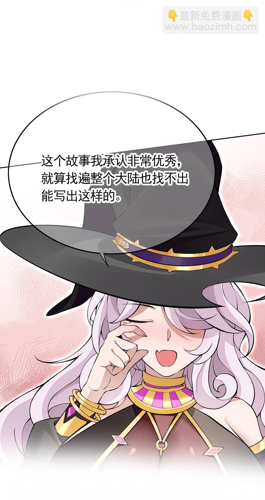 精靈公主超想被獸人襲擊！ - 7 第七話 《純真無垢の精靈公主》(2/2) - 3